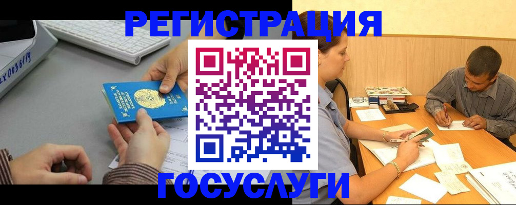 временная регистрация надежно в Белогорске