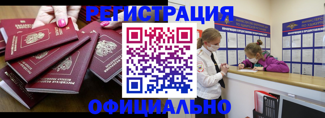 пропишу в квартире в Белогорске